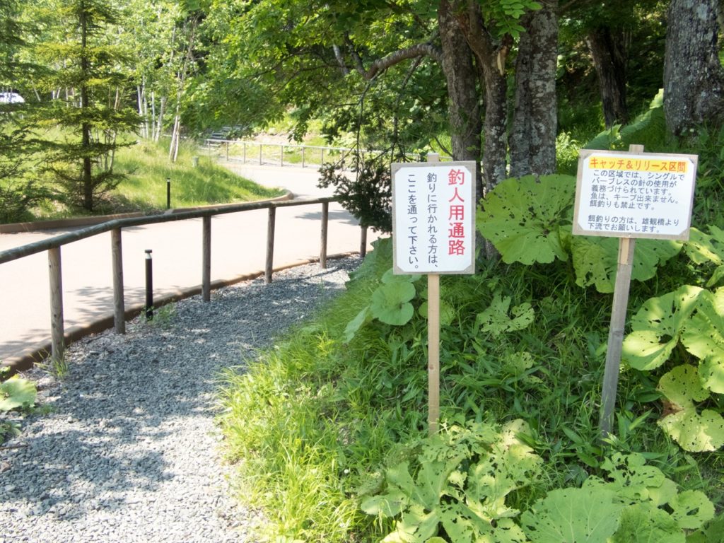 ラビスタ阿寒川釣り人用駐車場