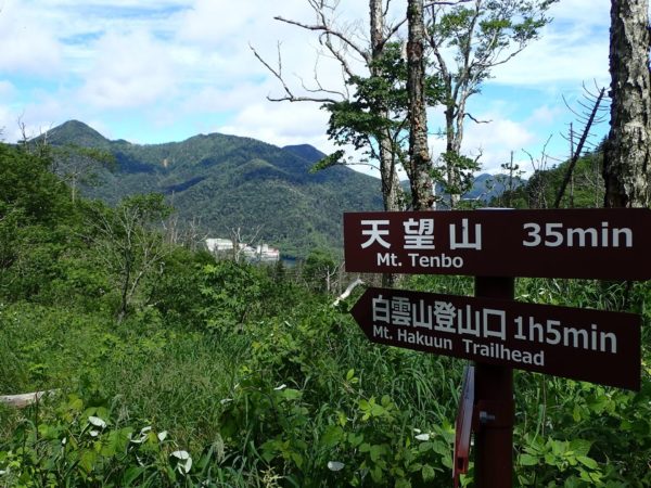 然別湖・天望山