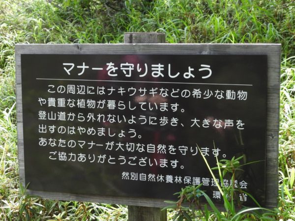 然別湖・東雲湖